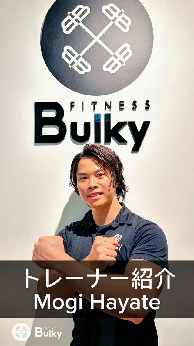 【トレーナー紹介】

Mogi Hayateトレーナー🏋️

【無料カウンセリング】
パーソナルトレーニングには興味があるけど実際にどんなサービスがあるかわからない方も多いと思います。

無料カウンセリングでは実際に体脂肪率や筋肉量を測定し、明確な目標設定をして、その方に合わせたプランを組んでいくのでイメージが湧きやすくなっております！

ギャップをなくしてお客様には納得して頂いて楽しくトレーニングしていただく為に入会前には必ずカウンセリングを実施しております😌

女性特有の悩みや産後の体型改善トレーニングも実施しておりますので、お気軽にご相談ください。

ご興味のある方はHPから問い合わせかDMでご連絡ください！

#シンガポール在住 #シンガポールライフ #パーソナルジム #シンガポール習い事 #パーソナルトレーニングジム #ダイエット