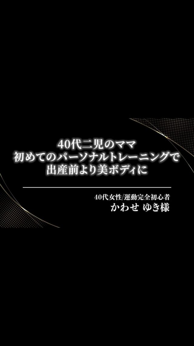 【こんなお悩みはありませんか？】
・シンガポールに来て太ってしまった

・月額ジムに通っているのに身体が変わらない

・ダイエットしたいが食べるのを我慢したくない

・運動が苦手だから怖いし辛そう

※ボディメイクのプロにお任せください！

1、経験豊富な日本人プロトレーナー陣

お客様一人一人の要望や目的に合わせたオーダーメイドのトレーニングプログラムを提案します

2、糖質制限などのつらい食事制限は一切なし

『糖質』『脂質』『タンパク質』をバランスよく摂取する食事管理法なので、継続しやすくリバウンドしにくい食事法になっています

3、サプリ、ウェアレンタル等もフルサポート
別途料金はかからず全て無料で提供しています！仕事終わりにも手ぶらでお越し頂けます

4、『最新マシンを揃えた最高級プライベート空間』

広々としたプライベート空間にはプロのトレーナーが厳選した最新のマシンがずらり。

ハードに筋肉を鍛えるマシンだけでなく、姿勢やバランスを軽えるマシンや設備も充実しています

※興味がある方は一度無料カウンセリングへ！

カウンセリング時間は60分前後ですが、入会するしないに関わらず有意義な60分になることをお約束します！